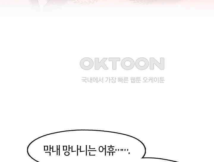 무림최강 남궁세가 막내딸입니다 23화 44