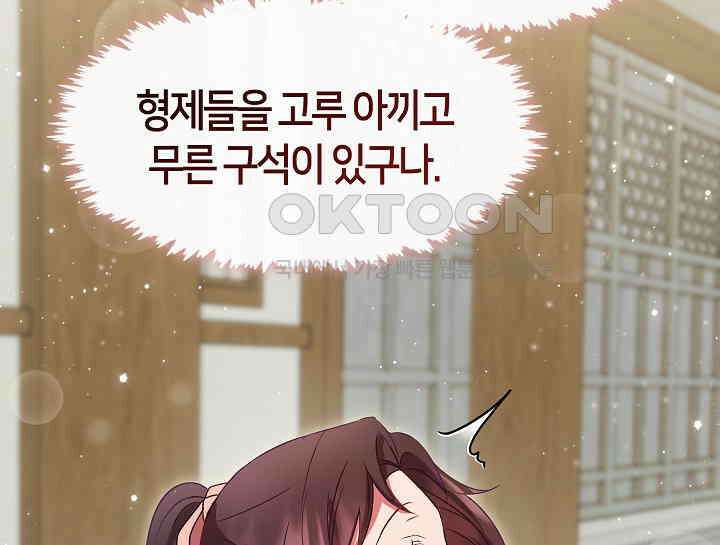 무림최강 남궁세가 막내딸입니다 23화 47