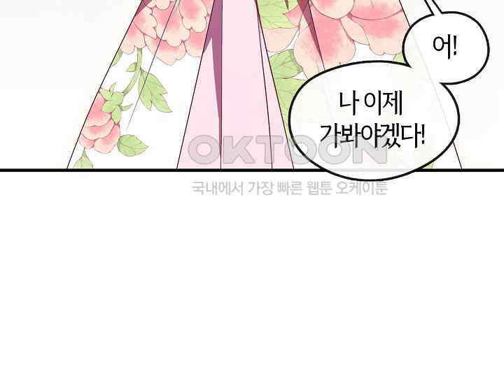 무림최강 남궁세가 막내딸입니다 23화 49