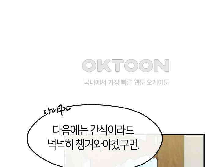무림최강 남궁세가 막내딸입니다 23화 54