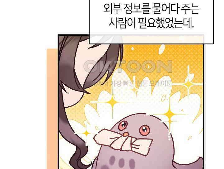 무림최강 남궁세가 막내딸입니다 23화 64