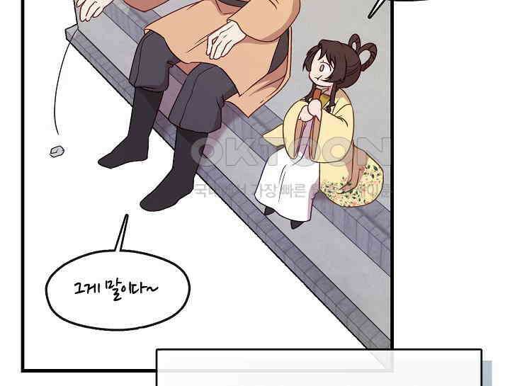 무림최강 남궁세가 막내딸입니다 23화 73