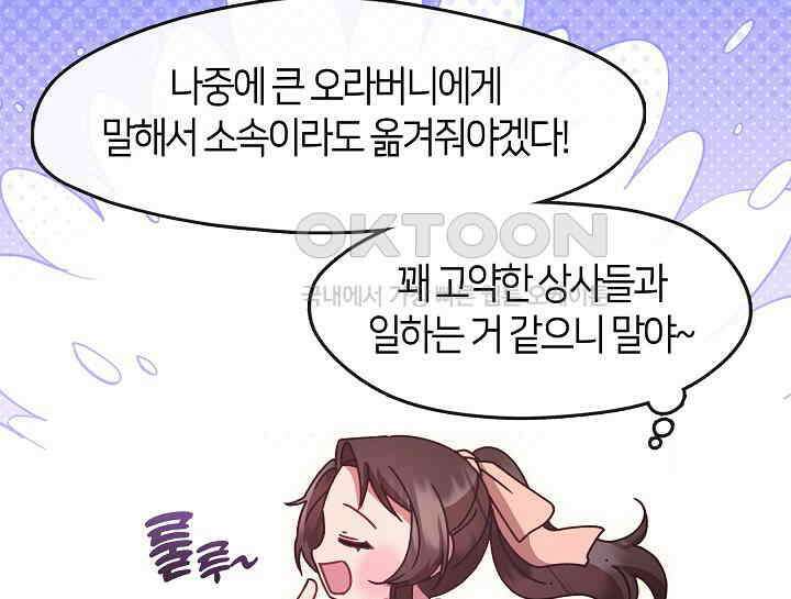 무림최강 남궁세가 막내딸입니다 23화 76