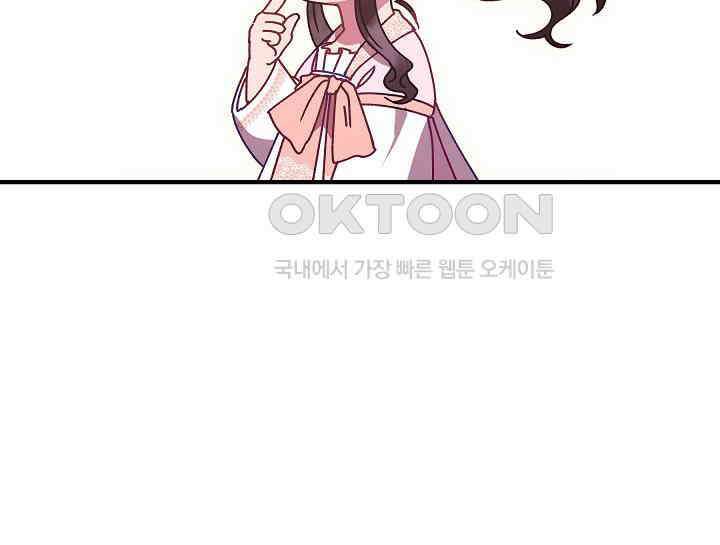 무림최강 남궁세가 막내딸입니다 23화 77