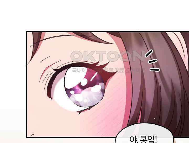 무림최강 남궁세가 막내딸입니다 23화 78