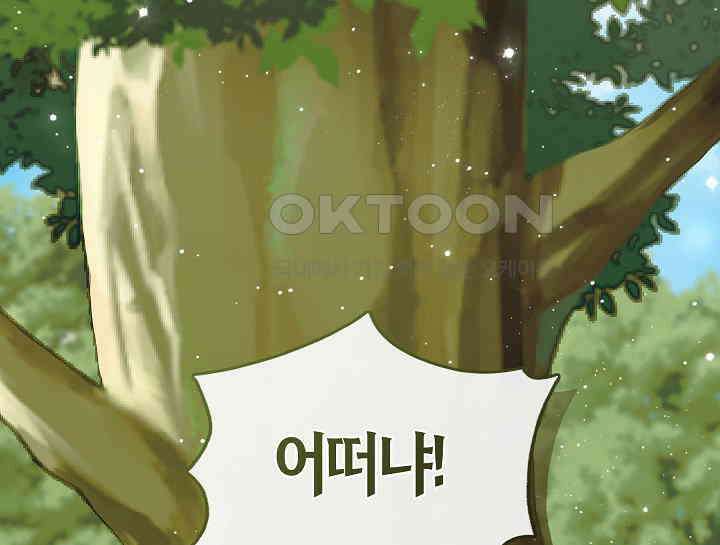 무림최강 남궁세가 막내딸입니다 23화 89