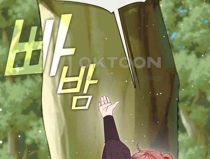 무림최강 남궁세가 막내딸입니다 23화 90