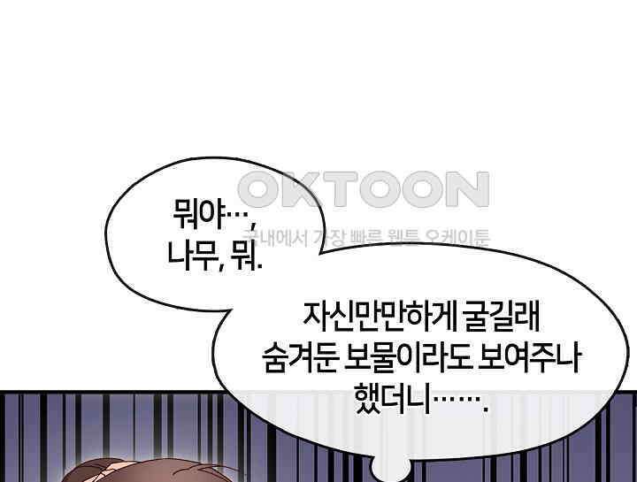 무림최강 남궁세가 막내딸입니다 23화 93