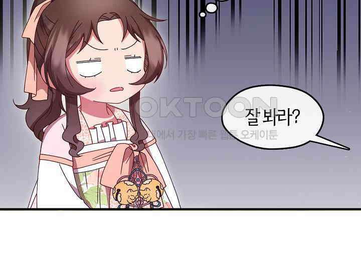 무림최강 남궁세가 막내딸입니다 23화 94