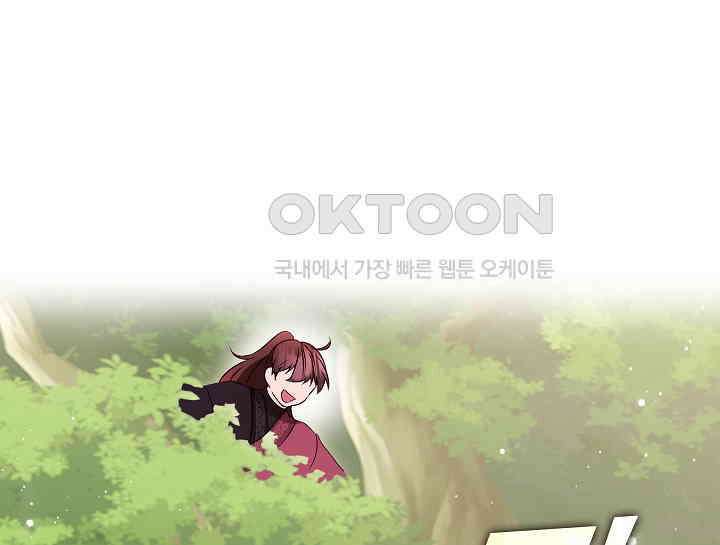 무림최강 남궁세가 막내딸입니다 23화 95