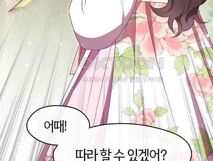 무림최강 남궁세가 막내딸입니다 23화 98