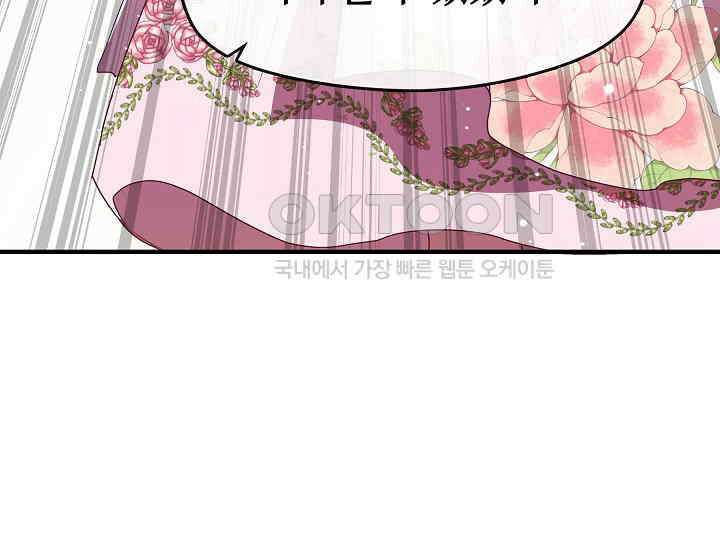 무림최강 남궁세가 막내딸입니다 23화 99