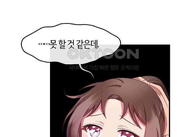 무림최강 남궁세가 막내딸입니다 23화 100