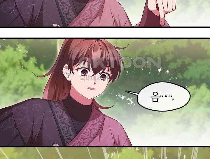 무림최강 남궁세가 막내딸입니다 23화 103