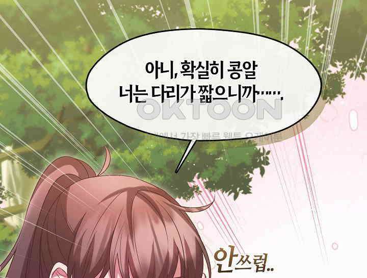 무림최강 남궁세가 막내딸입니다 23화 104