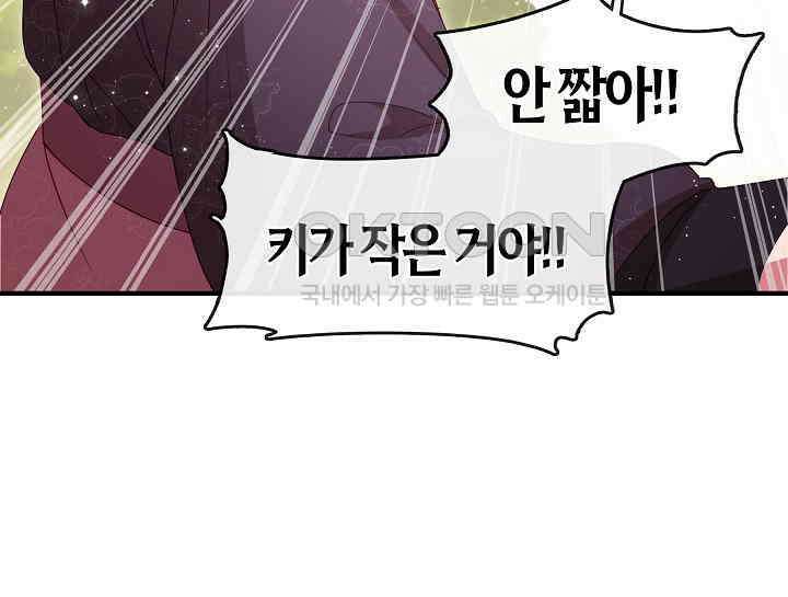 무림최강 남궁세가 막내딸입니다 23화 106