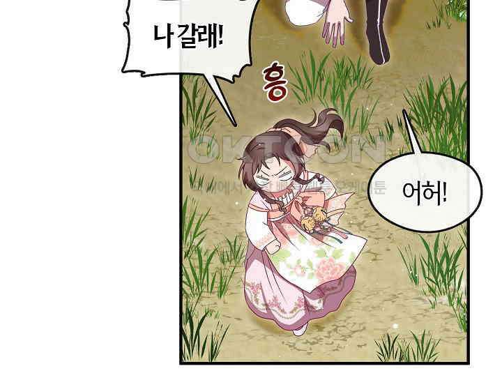 무림최강 남궁세가 막내딸입니다 23화 108