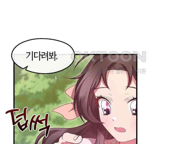 무림최강 남궁세가 막내딸입니다 23화 109