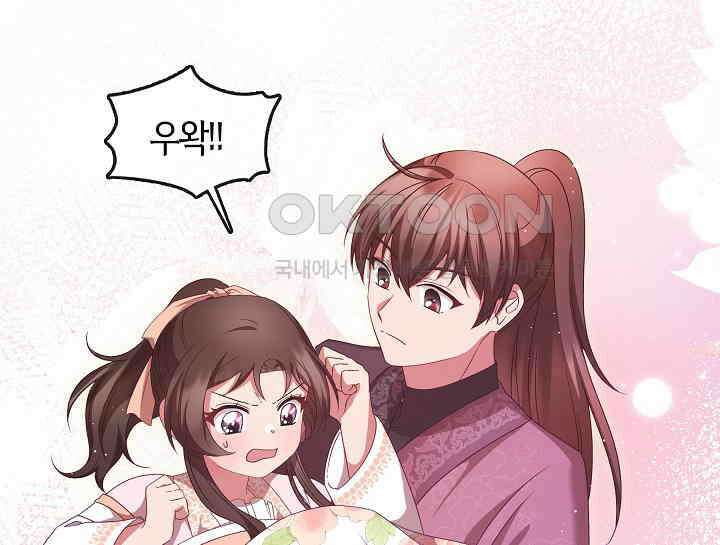 무림최강 남궁세가 막내딸입니다 23화 111