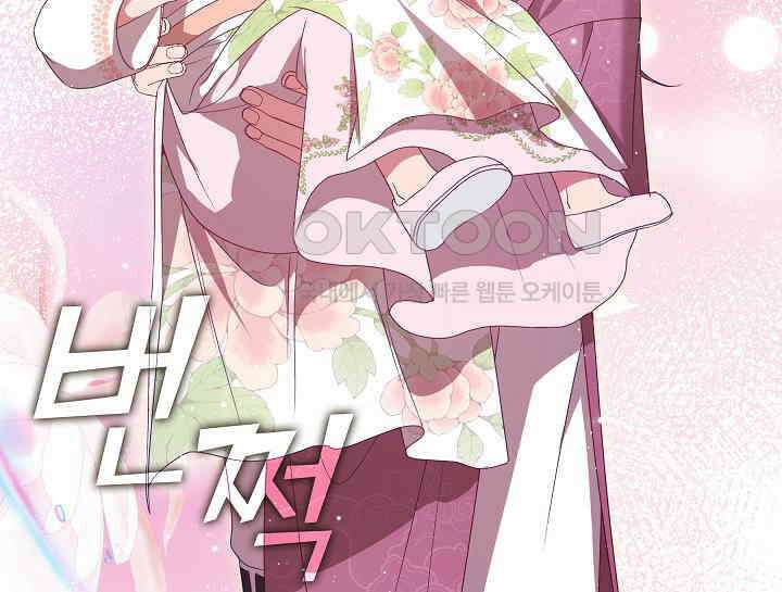 무림최강 남궁세가 막내딸입니다 23화 112