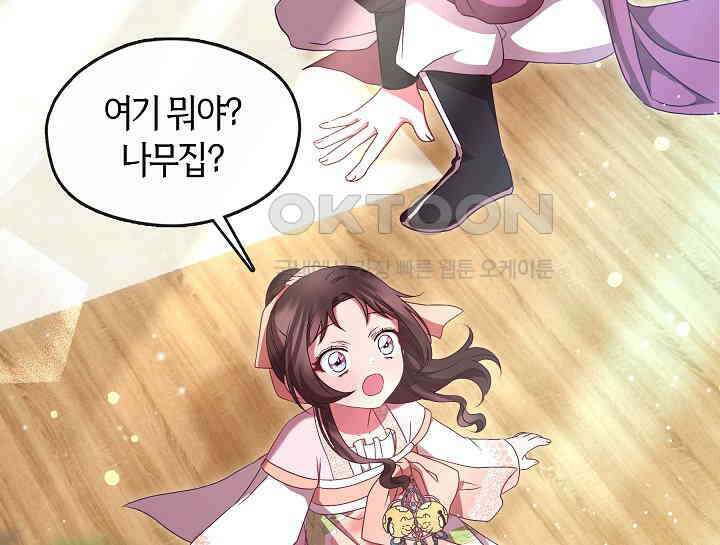 무림최강 남궁세가 막내딸입니다 23화 128