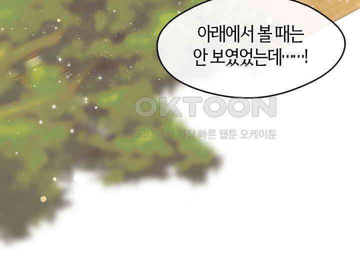 무림최강 남궁세가 막내딸입니다 23화 130