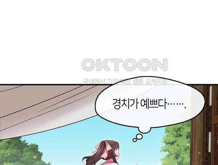 무림최강 남궁세가 막내딸입니다 23화 131