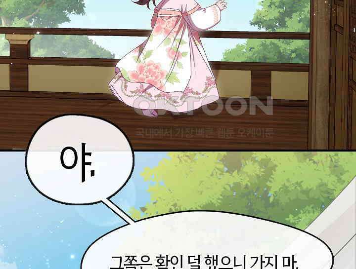 무림최강 남궁세가 막내딸입니다 23화 132