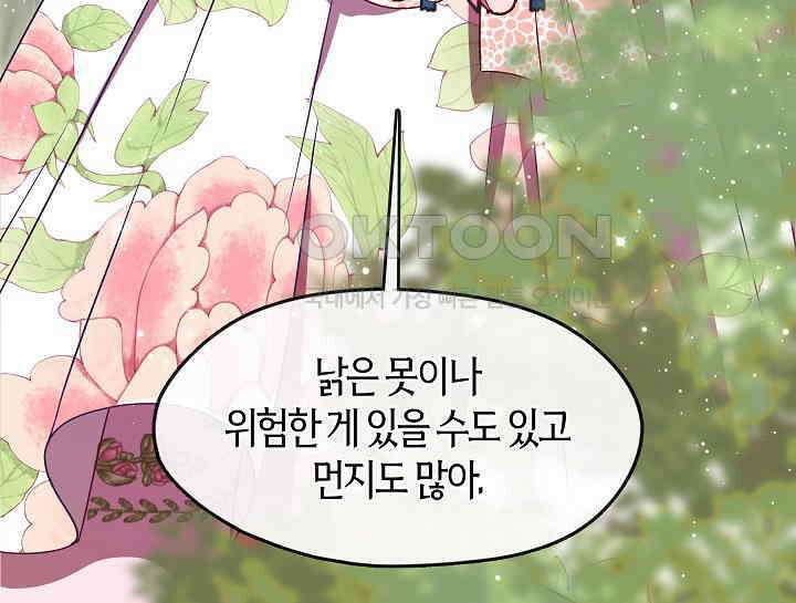 무림최강 남궁세가 막내딸입니다 23화 136
