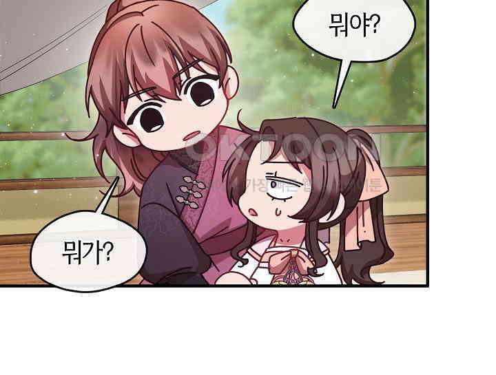 무림최강 남궁세가 막내딸입니다 23화 138