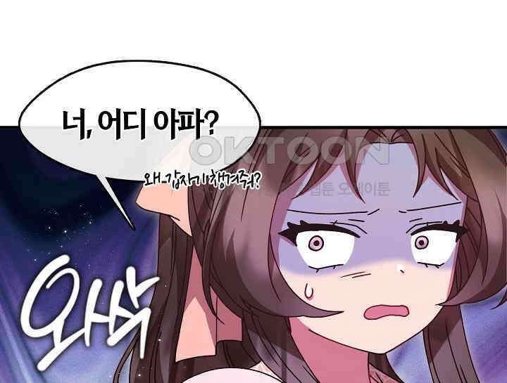 무림최강 남궁세가 막내딸입니다 23화 139