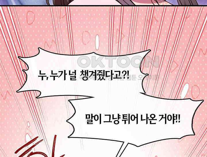 무림최강 남궁세가 막내딸입니다 23화 140