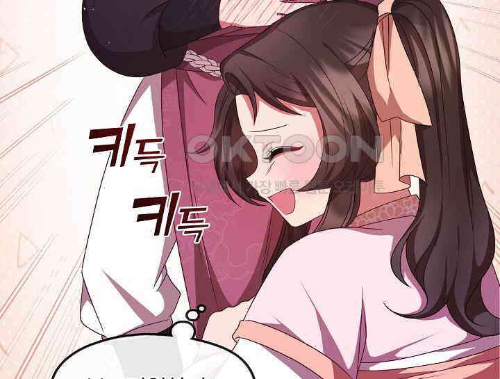 무림최강 남궁세가 막내딸입니다 23화 142