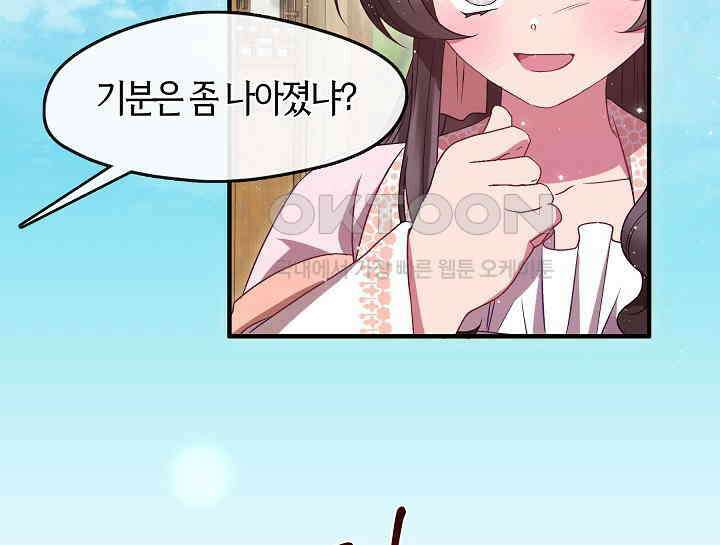 무림최강 남궁세가 막내딸입니다 23화 146
