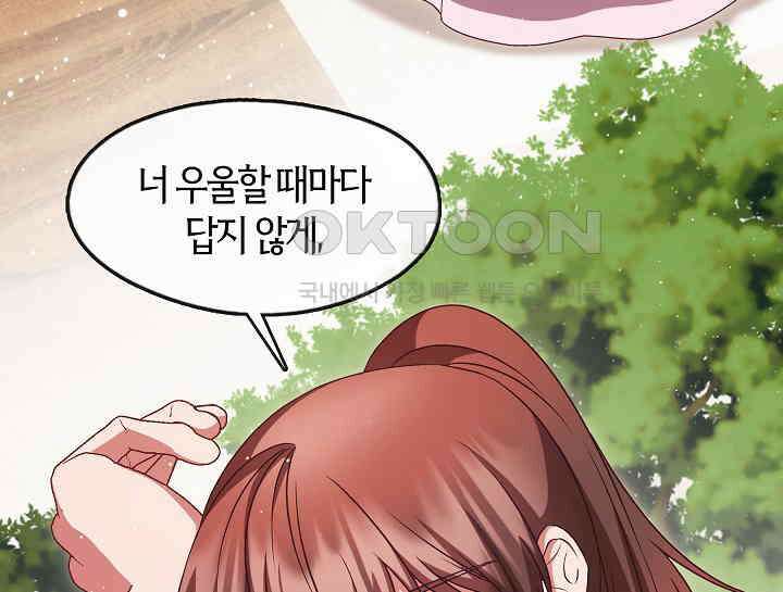 무림최강 남궁세가 막내딸입니다 23화 151