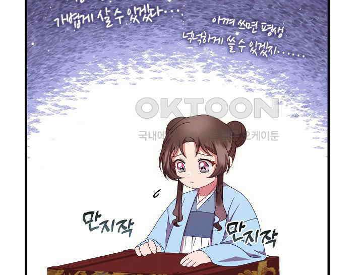 무림최강 남궁세가 막내딸입니다 23화 154