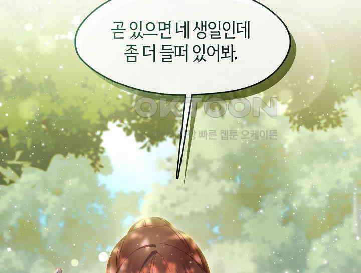 무림최강 남궁세가 막내딸입니다 23화 156