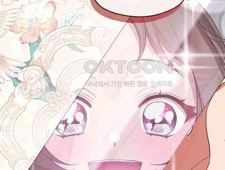 무림최강 남궁세가 막내딸입니다 23화 162