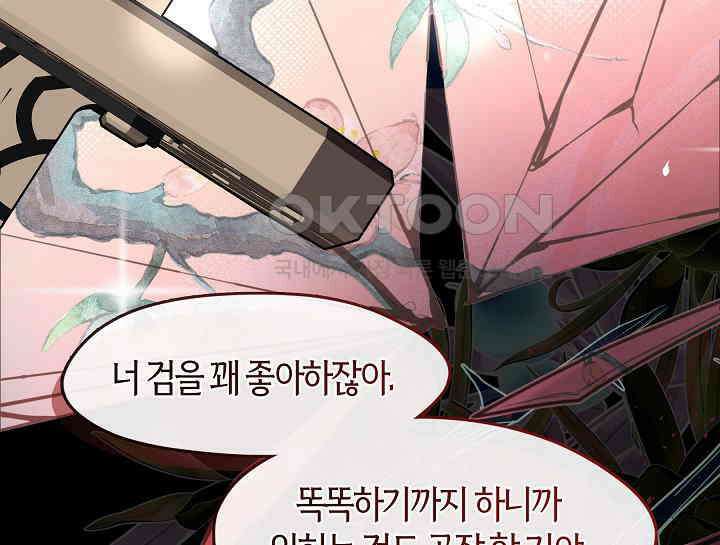 무림최강 남궁세가 막내딸입니다 23화 164
