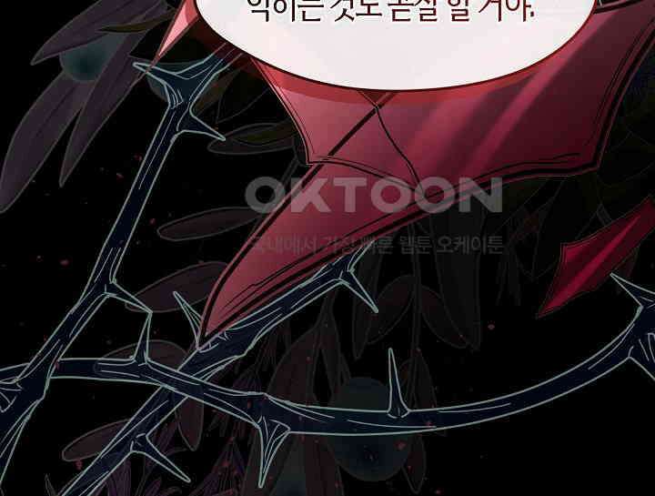 무림최강 남궁세가 막내딸입니다 23화 165