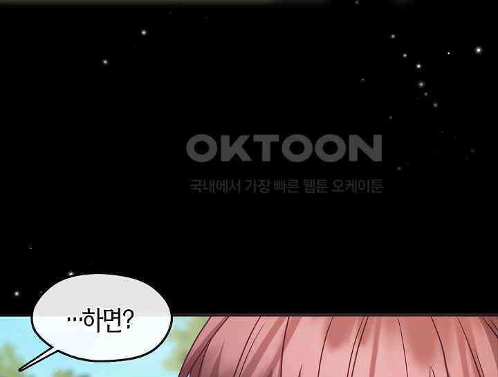 무림최강 남궁세가 막내딸입니다 23화 170