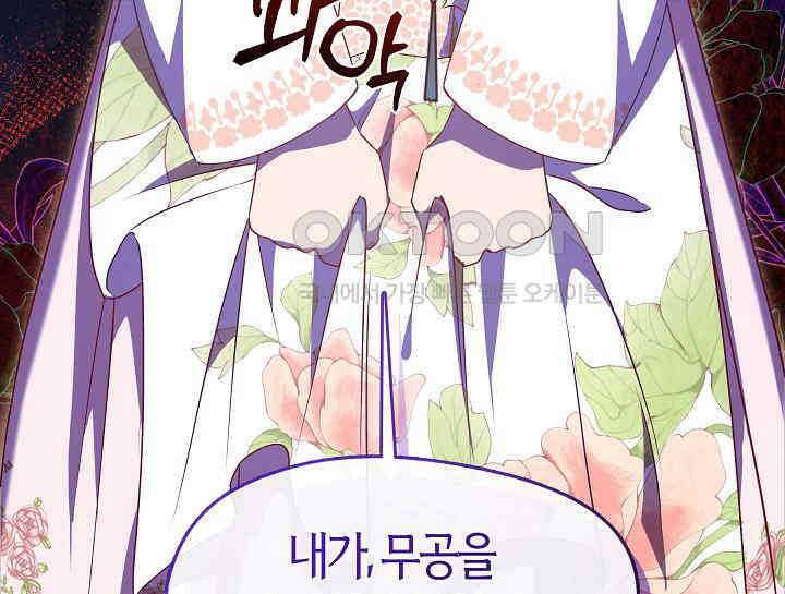 무림최강 남궁세가 막내딸입니다 23화 175
