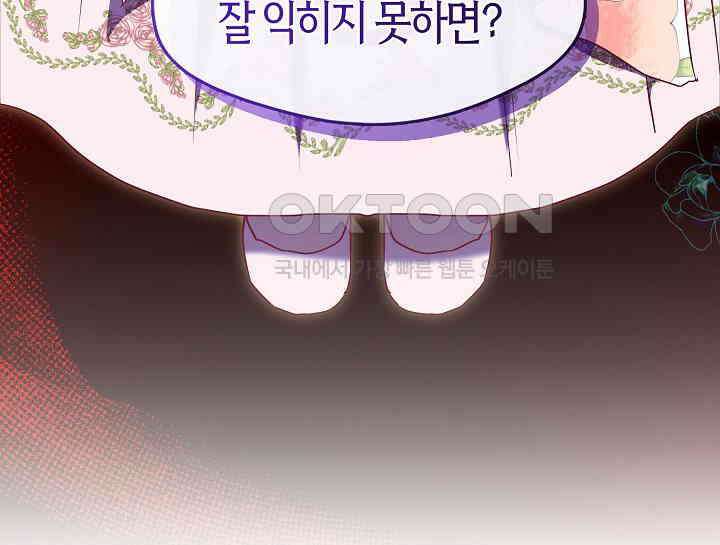 무림최강 남궁세가 막내딸입니다 23화 176