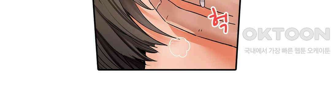 남편 옆에서 불륜 섹스 66화 8