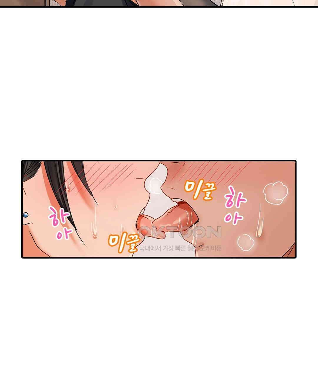 남편 옆에서 불륜 섹스 66화 13