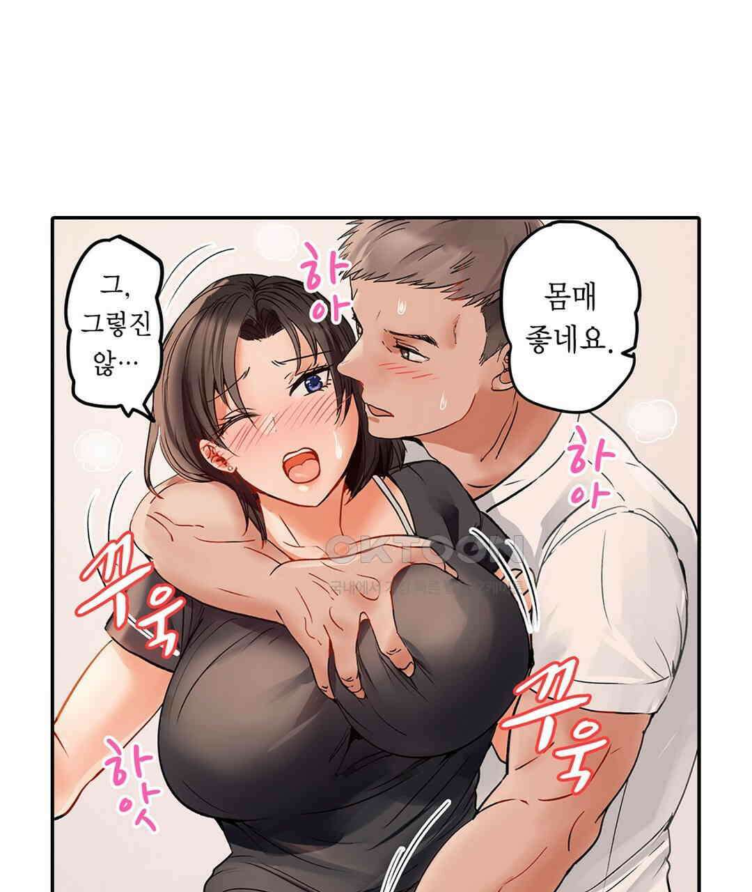 남편 옆에서 불륜 섹스 66화 15
