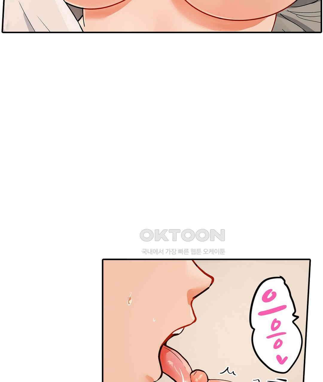 남편 옆에서 불륜 섹스 75화 7