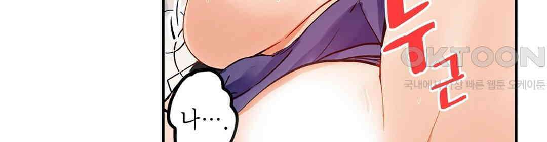 남편 옆에서 불륜 섹스 75화 16