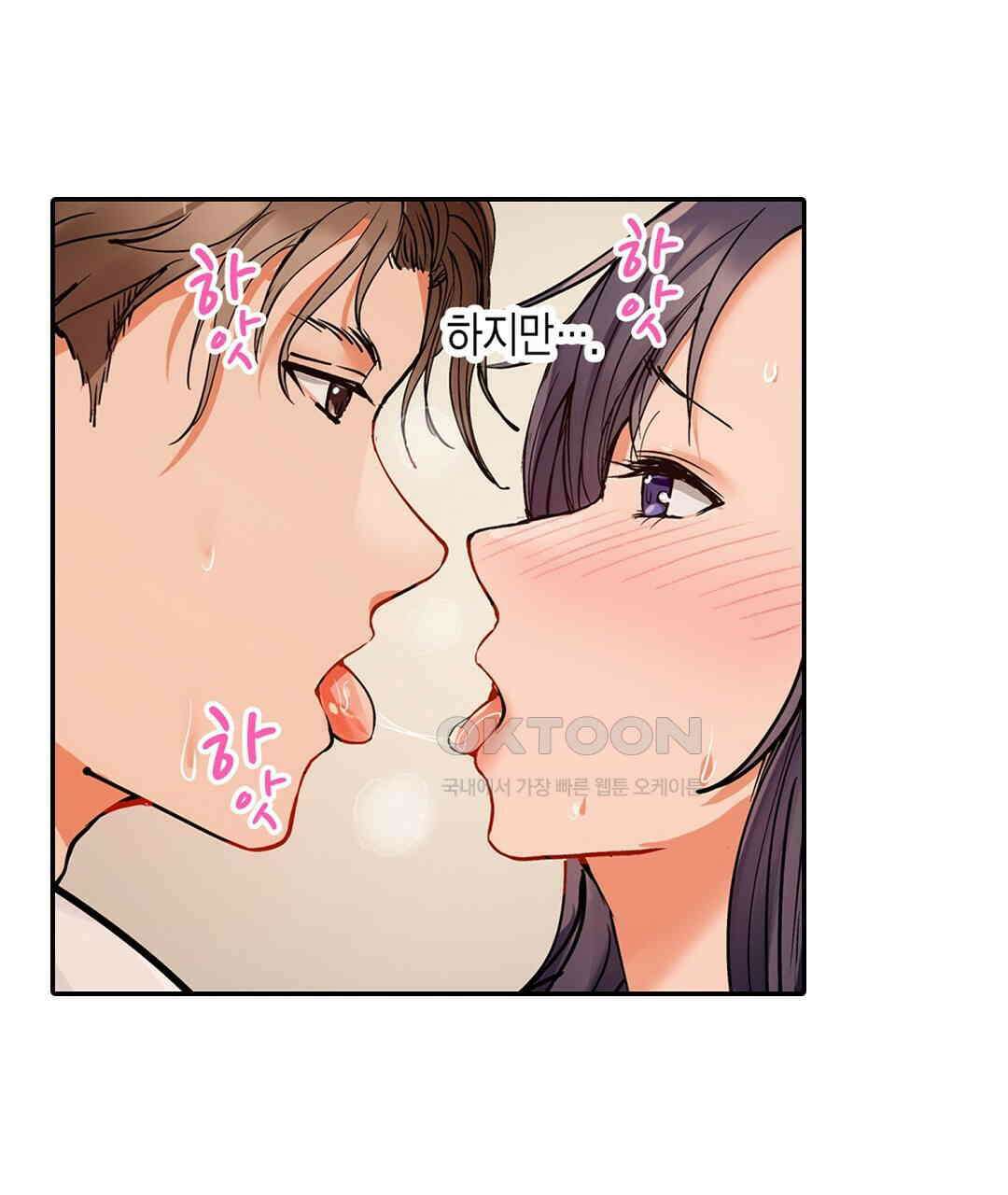 남편 옆에서 불륜 섹스 75화 31