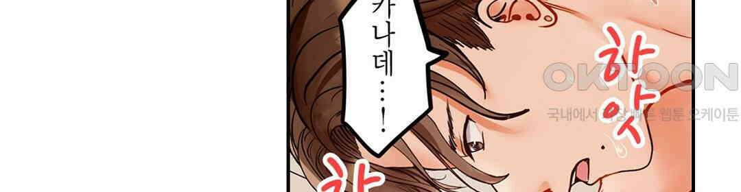 남편 옆에서 불륜 섹스 75화 52